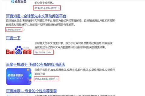 网站域名的使用对百度收录的影响