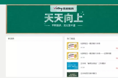 周五在线官网，打造数字化学习的全新平台