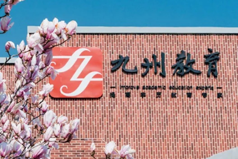 九洲在线官网，探索在线教育的无限可能