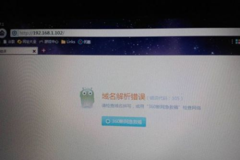 使用路由器总是显示域名解析错误，无法上网—原因与解决方法详解