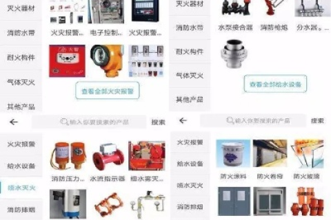中国消防网站域名是什么？