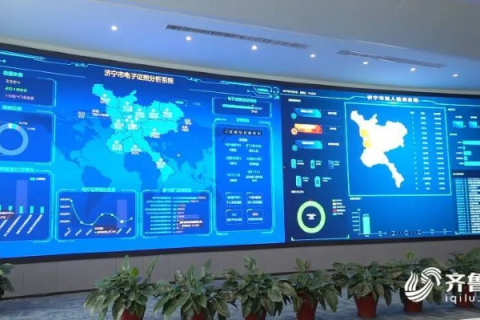 齐鲁数据中心官网，赋能数字化转型，引领信息新时代