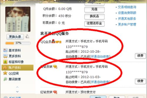我公司网站域名即将到期？轻松搞定域名续费攻略