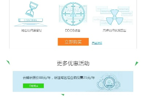 怎样知道网站域名解析是否生效及解析生效时的判断方法