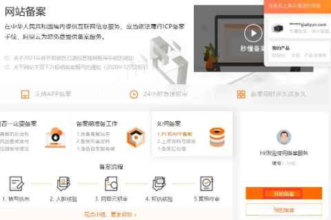 如何在万网申请域名并将其指向公司服务器