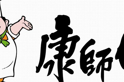 网络公司倒闭后域名的处理策略，保护资产与品牌价值的关键步骤
