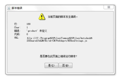后显示域名不存在还出现个对话框提示当页脚本发生错误，原因与解决方案