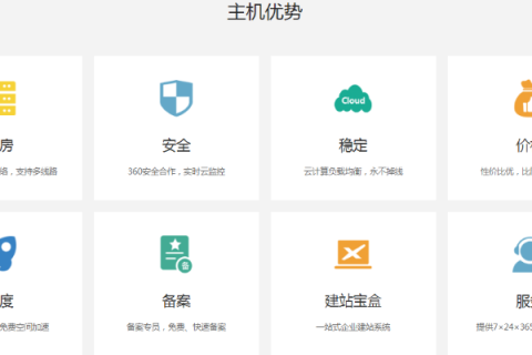 请问大伙国内最好的虚拟主机是什么？