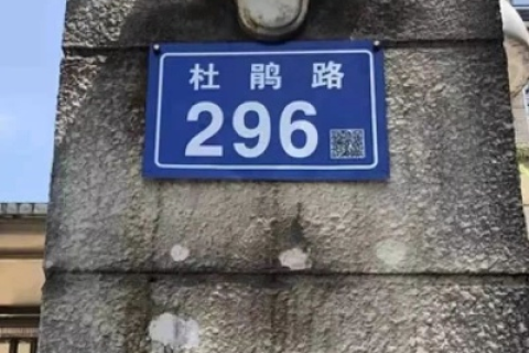 域名是互联网时代的数字门牌号