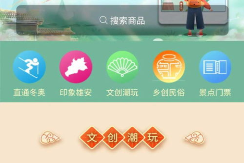 探索二级域名下的无限可能，我的平台入驻之旅