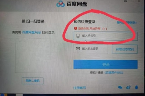 刚才登陆百度空间时显示您输入的域名无法显示，怎么回事？