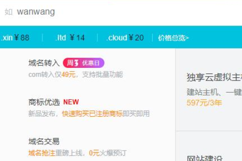 新网注册的域名能在万网绑定吗？详解域名管理与绑定的步骤与注意事项