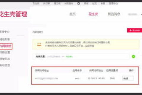 为什么域名和IP绑定后访问域名就进入路由器设置？