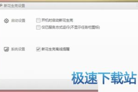 我的花生壳域名怎么无法访问？