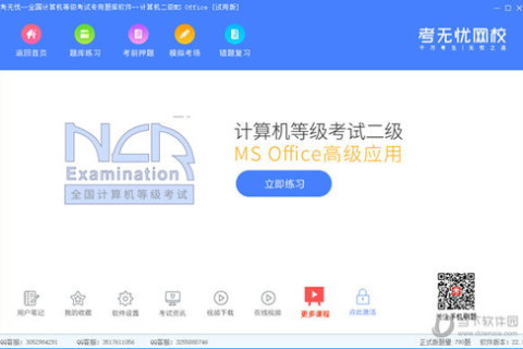 免费建的二级域名网站能挂广告吗？