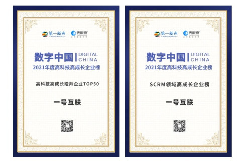 第一中国官网—塑造品牌徽章，开创数字新篇章