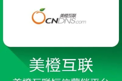 解析您在美橙互联有部分域名曾经备案但接入商非上海美橙的现象与影响