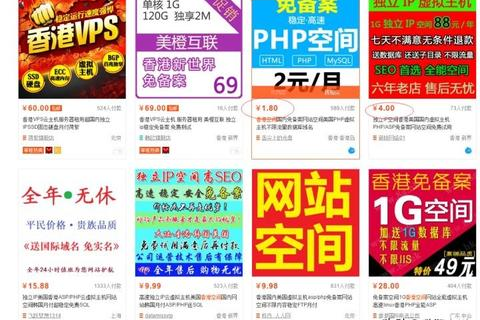 国内域名香港主机的优势与应用