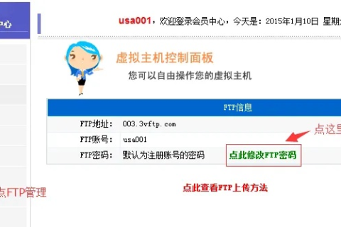 哪有支持FTP上传和域名绑定的免费空间？