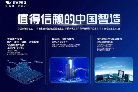 悍铭数据中心，稳固基石，塑造未来数字信任