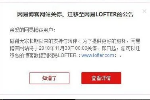 网易博客如何绑定域名及自动跳转原因解析