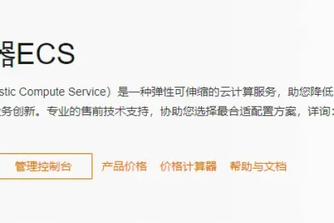 建立网站时解析域名提示购买阿里云云服务器与购买空间的关系解析