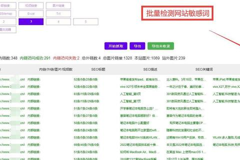 二级域名SEO排名优化策略，打造高效网络可见度