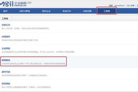 公司可以自行更改邮箱域名吗？