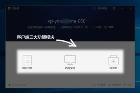 动态域名解析，将花生壳域名解析到个人电脑的实践指南