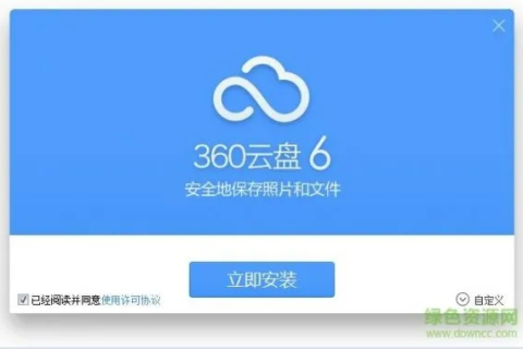 目前各大靠谱的云存储网盘里免费空间最大的是哪个？