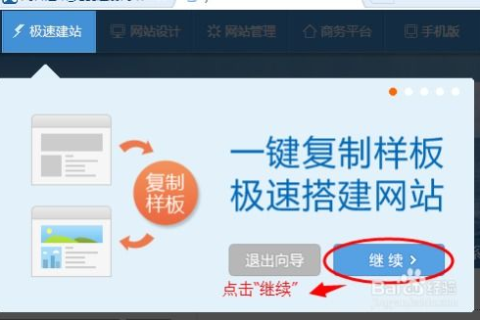 南华自助建站如何绑定独立域名