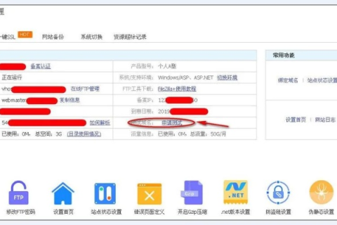 新手必看，如何简单快捷地购买域名和网站空间