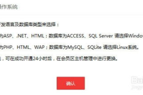 在万网申请免费虚拟主机后，如何选择最适合的操作系统？
