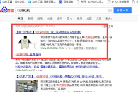 优化网站搜索引擎，不依赖反向链接的直接提交域名策略