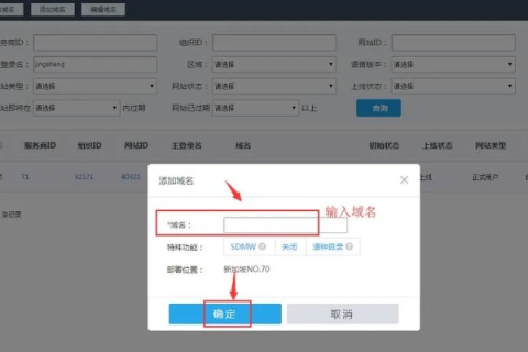 如何将域名绑定到网站服务器，详细步骤与注意事项