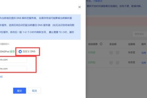 如何设置阿里云服务器域名解析的DNS