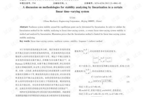 主机屋的稳定性分析与保障措施探讨