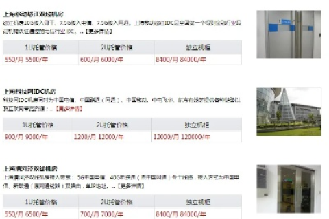 我想做一个政府网站服务器托管得多少钱？