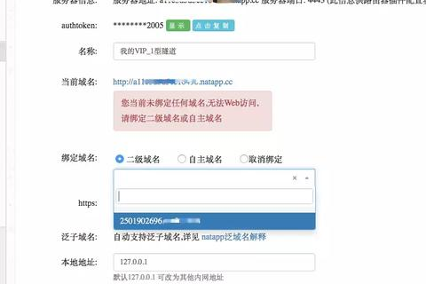 如何将域名绑定至自己的电脑