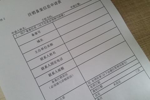 国际域名com要网站备案管理吗？