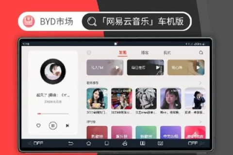 网易云音乐，稳定性与体验的深度解析