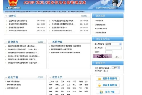 个人网站备案问题前提，了解ICP备案及其对域名和空间的要求