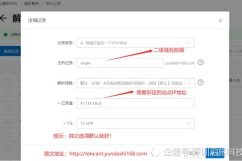 如何安装一级域名，详细步骤与注意事项