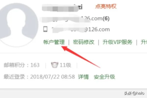 网易域名邮箱怎么验证