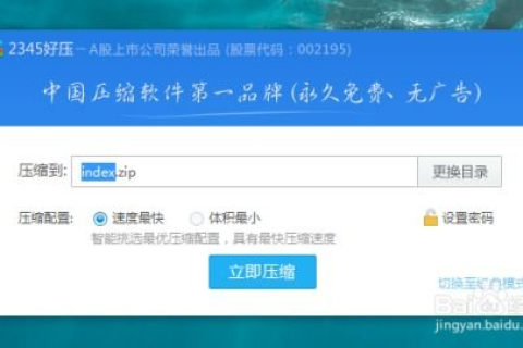 如何将顶级域名设置为网站会员的推广链接