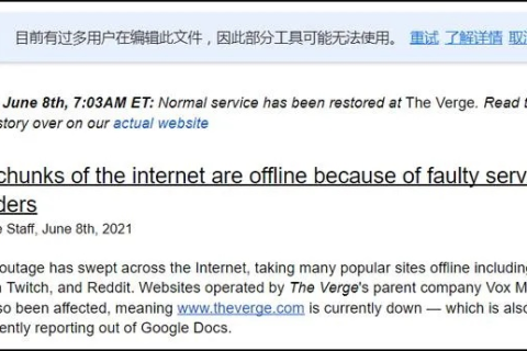 网站崩溃与域名保护，一场意外的教训与应对策略