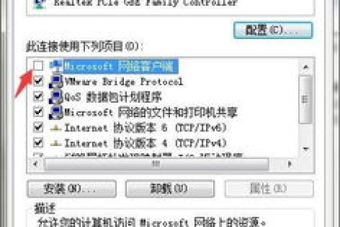 Win7加入域时提示无法链接查询AD和正确域名怎么办