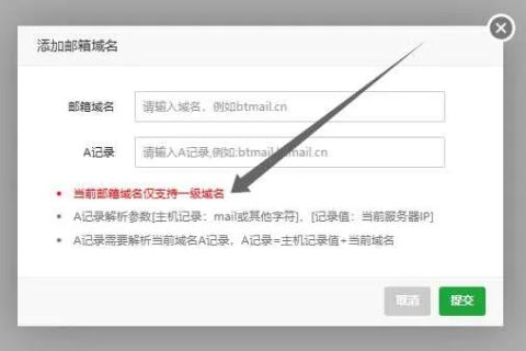 二级域名下面能否配置三级域名？详解与操作指南