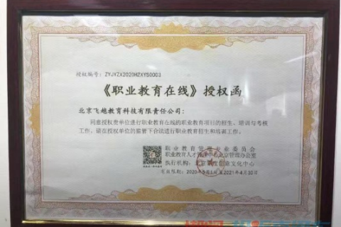 政务和公益机构域名缴费后如何申请开发票