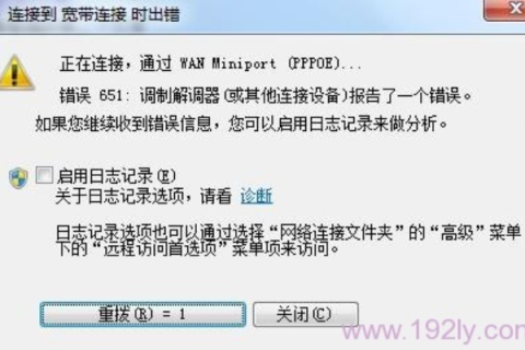电脑连接无线网经常域名解析错误的解决方案